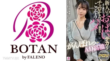 700VOTAN-074
