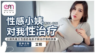 Eros Media EMX-069 Sexy Aunt Gives Me Sexual Therapy